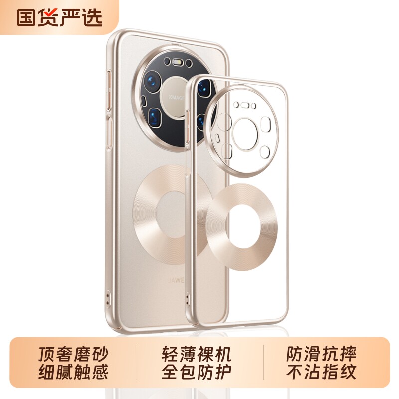 原机壳mate80pro手机壳透明磁吸