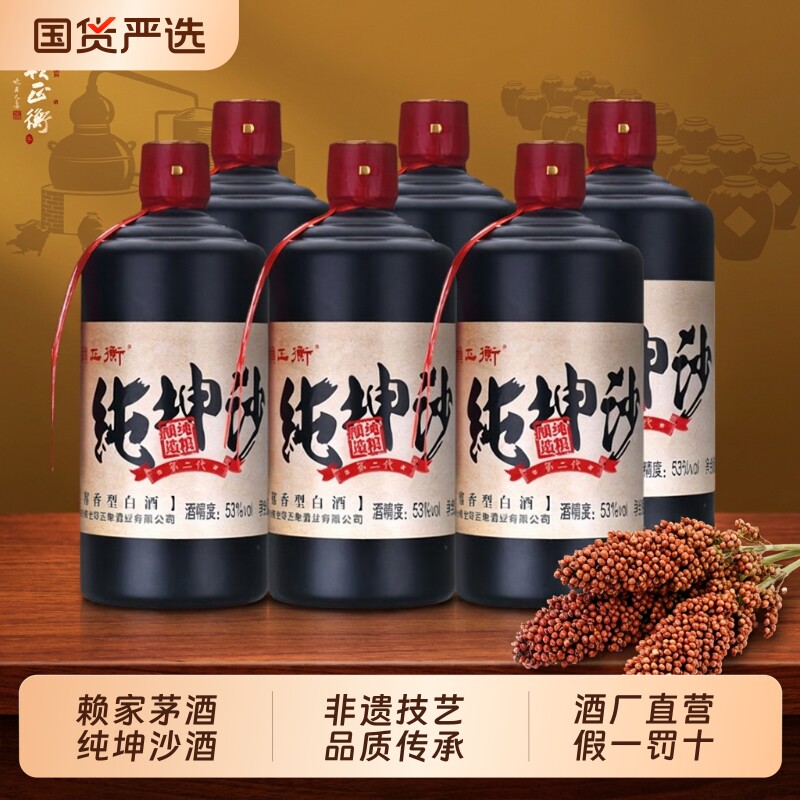 赖氏茅酒大曲纯坤沙酒整箱图片