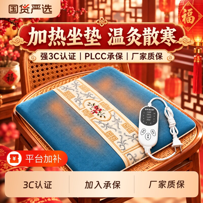 艾草艾绒理疗艾灸坐灸仪发热垫办公室座椅电加热垫敷全身通用神器