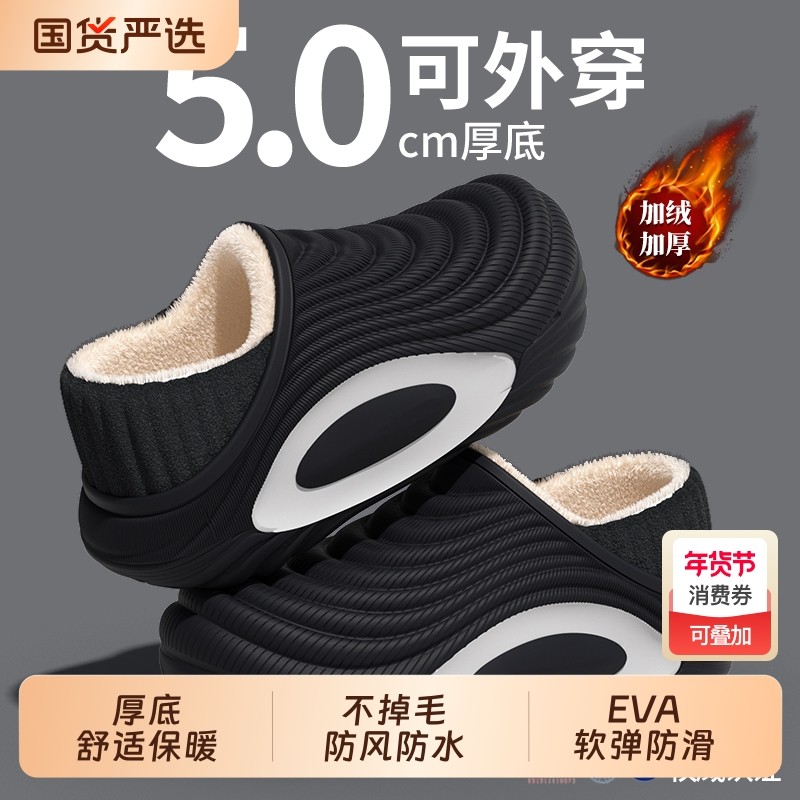 防水棉拖鞋男士外穿秋冬季2025新款毛绒保暖家居室内防滑毛拖鞋女,居家布艺,居家棉拖/棉鞋,淘宝优惠券,粉丝福利购,淘宝优惠卷