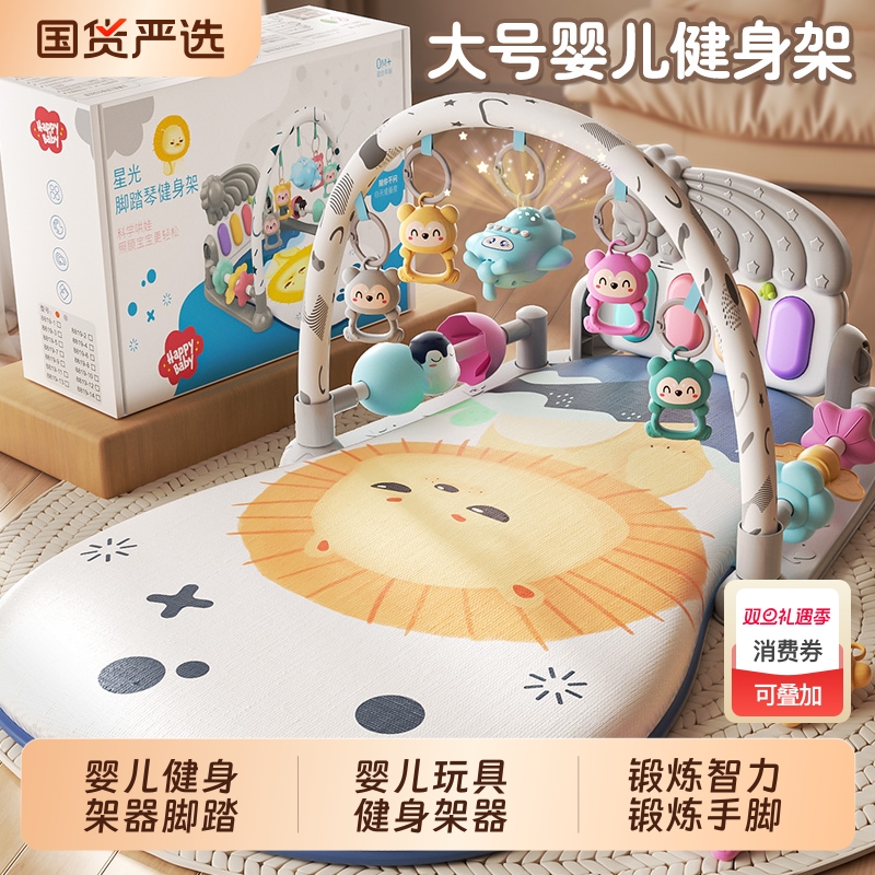 喜迪奇脚踏钢琴婴儿玩具0一1岁益智早教健身架器新生儿宝宝到抓握