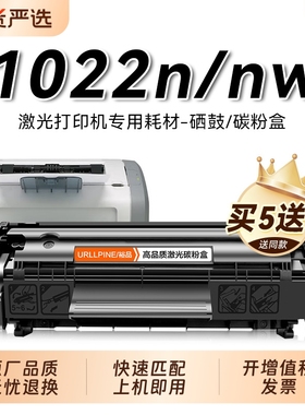 适用惠普1022硒鼓1022n/nw硒鼓 惠普12A墨盒墨粉LaserJet 1022一体式打印机硒鼓易加粉q2612a碳粉12a晒鼓裕品