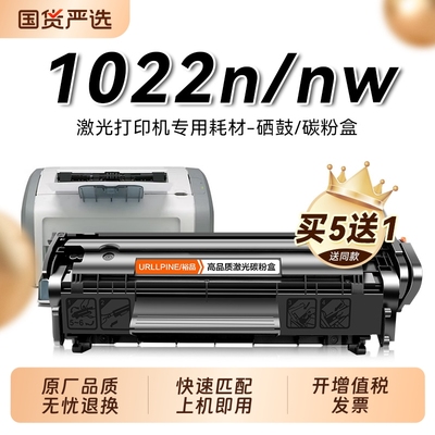 适用惠普1022硒鼓1022n/nw硒鼓 惠普12A墨盒墨粉LaserJet 1022一体式打印机硒鼓易加粉q2612a碳粉12a晒鼓裕品