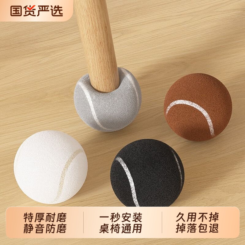 椅子脚套静音减震凳子脚垫简约创意家具脚保护套降低噪音防响声