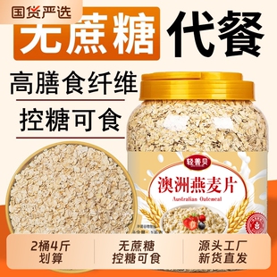澳洲原味燕麦片高纤燕麦片1000g