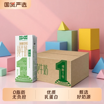 [视界牧业]自有牧场脱脂纯牛奶营养健康早餐奶0脂肪无负担无添加