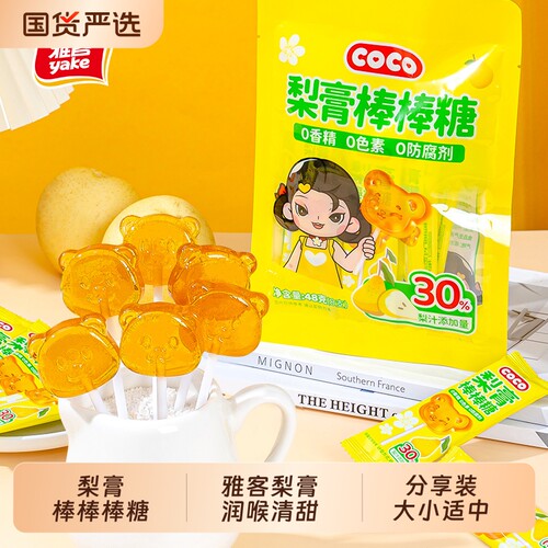 雅客coco梨膏棒棒棒糖48g