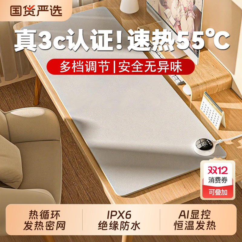 【Heat-循环发热】石墨烯暖桌垫