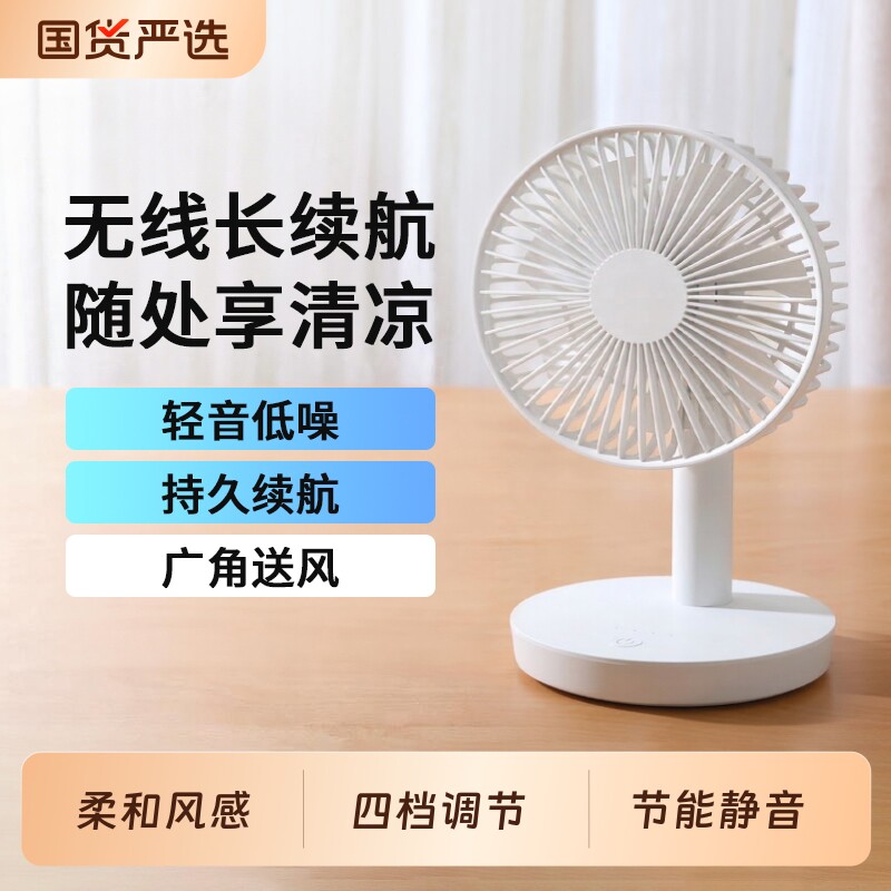 超静音桌面小风扇小型便携式无声电扇学生宿舍床头办公室随身迷你桌上