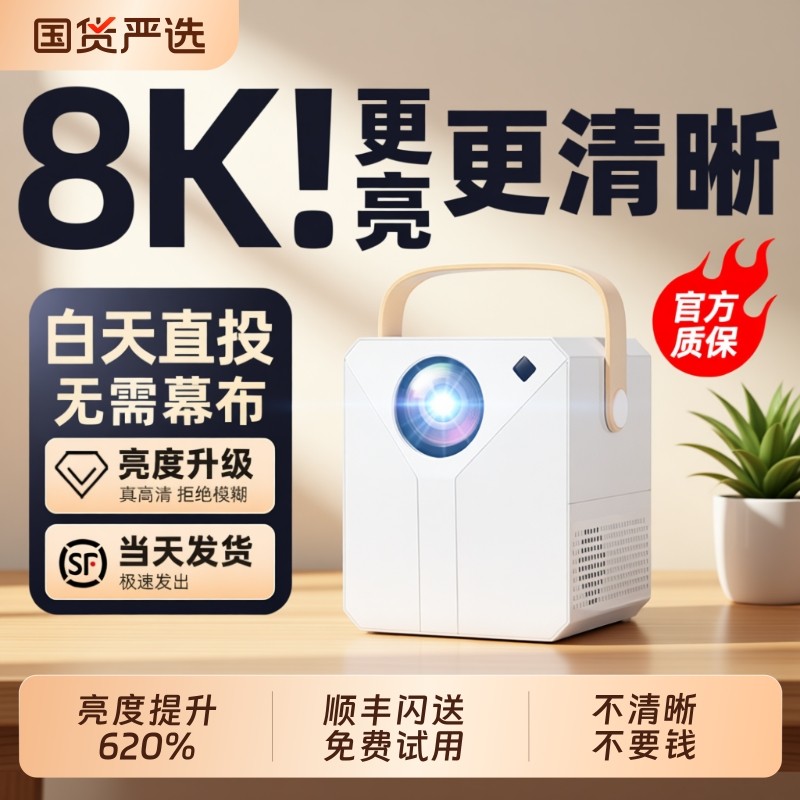 新4K【千元配置】华视猫投影仪家用超高清卧室投墙智能影院手机投屏