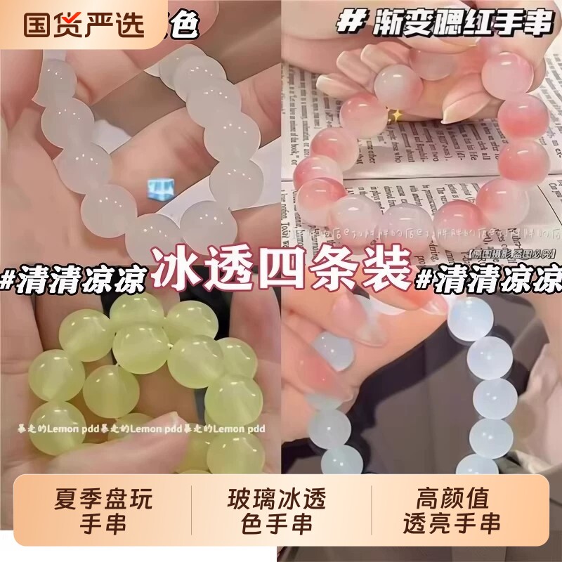 盘玩手串手链串珠玻璃粉色佛珠学生女生小红书送闺蜜渐变色高颜值