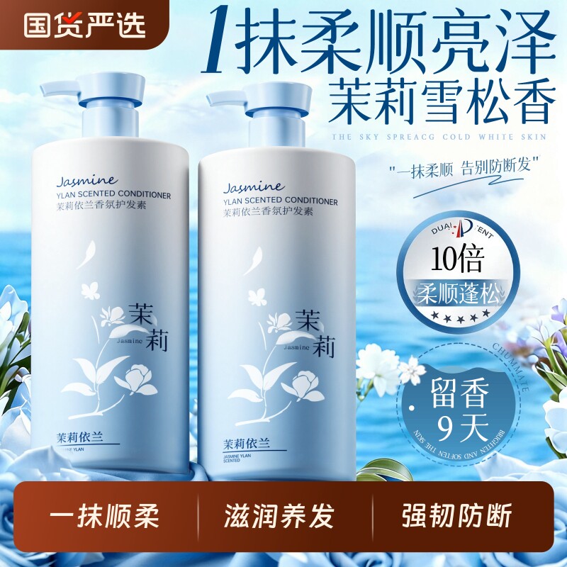 护发素女柔顺滑改善毛躁干枯发膜修复持久留香官方正品旗舰店修护