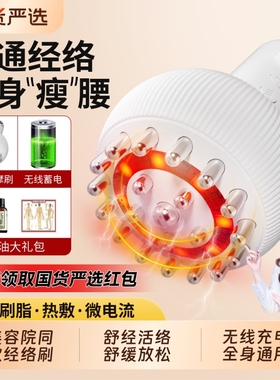 电动经络刷刮痧仪器肩颈疏通揉腹背部瘦肚子全身通用按摩拔罐神器