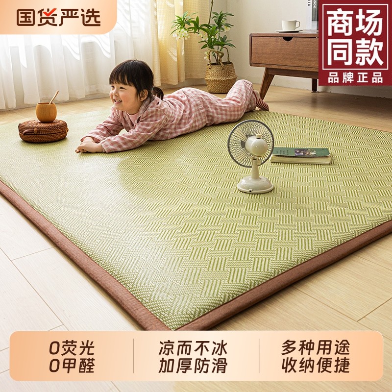 2025家用凉席地垫睡觉床垫软垫打地铺神器新款午睡垫席子藤席垫子