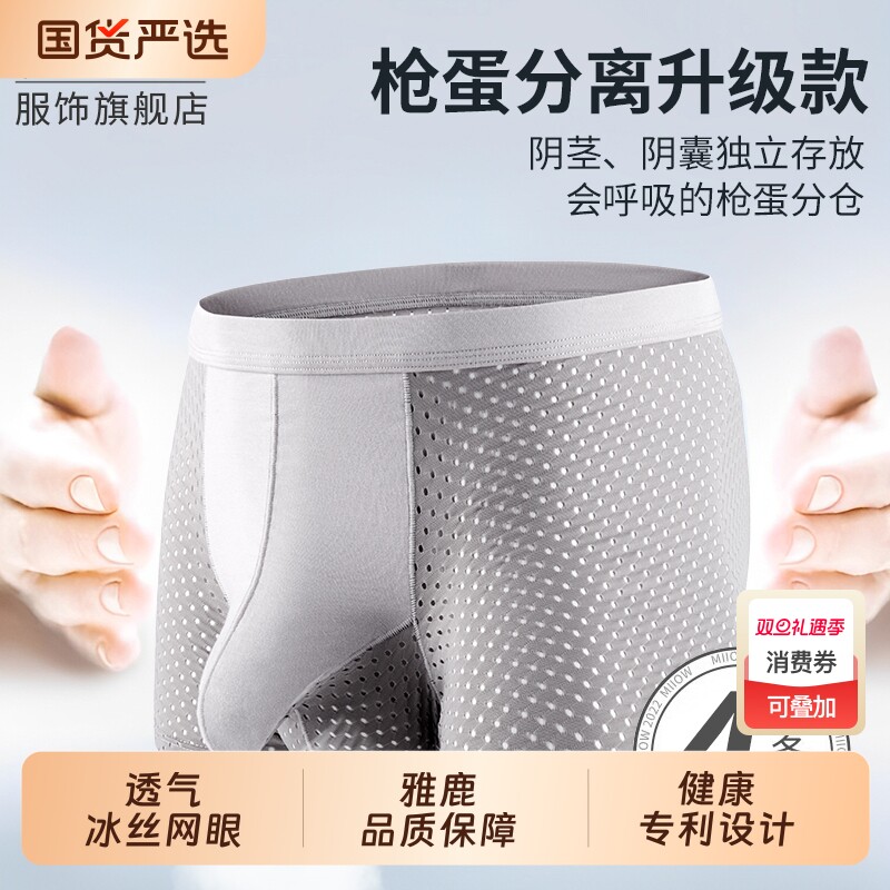 雅鹿精索静脉曲张内裤男枪弹分离