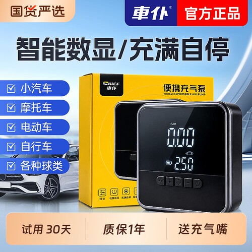 车仆轮胎电动车载充气泵打气泵
