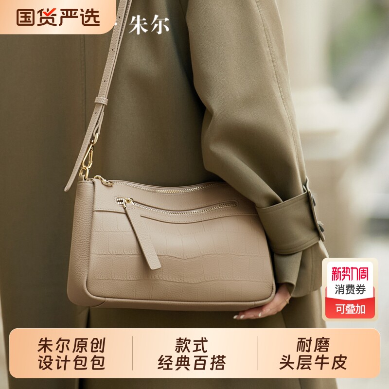 朱尔大气真皮包包女式2026新款休闲中年妈妈包时尚百搭单肩斜挎包