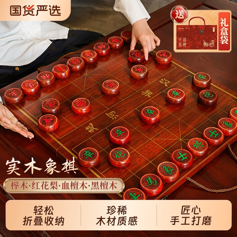 象棋中国象棋儿童实木带木质棋盘成人大号便携式棋子金丝楠木黑檀