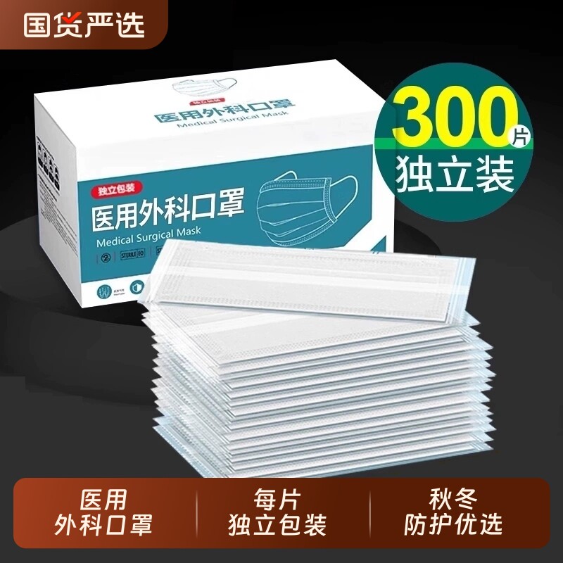 批发医用外科口罩医疗一次性三层防护成人独立包装过敏性鼻炎专用