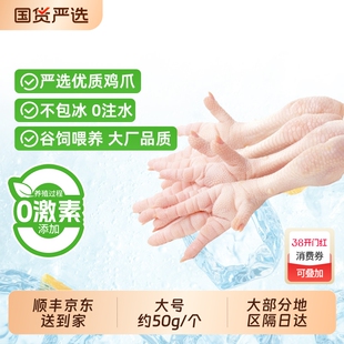 鸡爪生冷冻4斤清真柠檬有骨爪子卤鸡脚整箱批发商用家庭装生鲜