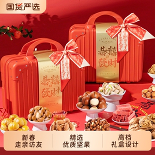 坚果大礼包礼盒批货坚果年货零食批装夏威夷果走亲戚腰果礼品批发