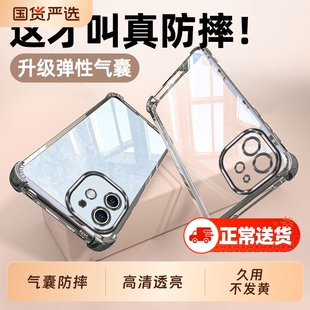 适用苹果12手机壳iPhone12Pro新款i12ProMax全包防摔IP保护套apple外壳Max男Por女PorMax十二PM平果ipone2025