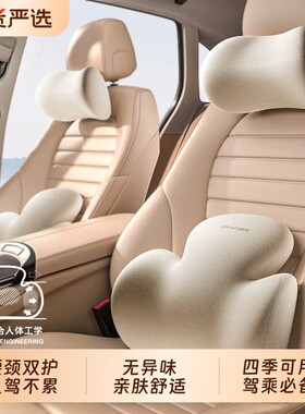 全网热销60W+】车用曲面护颈头枕