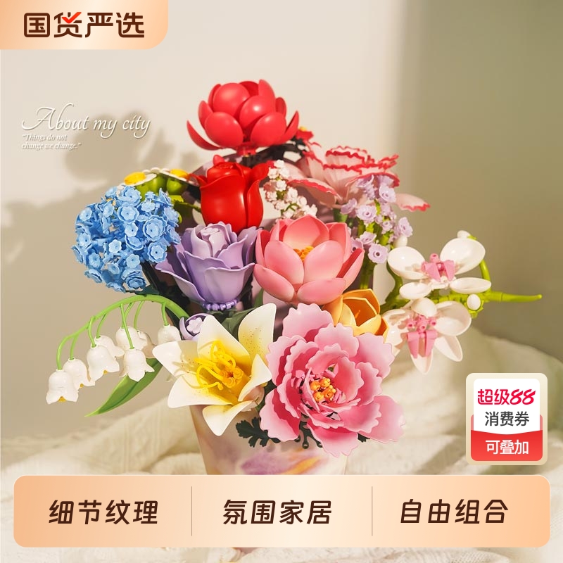 inbrixx积乎治愈系永生花束积木DIY拼装玩具创意艺术摆件女生礼物
