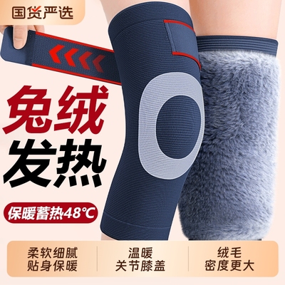 加绒加厚护膝盖保暖老寒腿男女士关节老年人专用秋冬防寒防滑护套