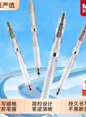 晨光按动中性笔st水笔学生用考试k35碳素黑色水性签字笔0.5mm碳素笔芯按压式子弹头圆珠笔黑笔教师办公文具