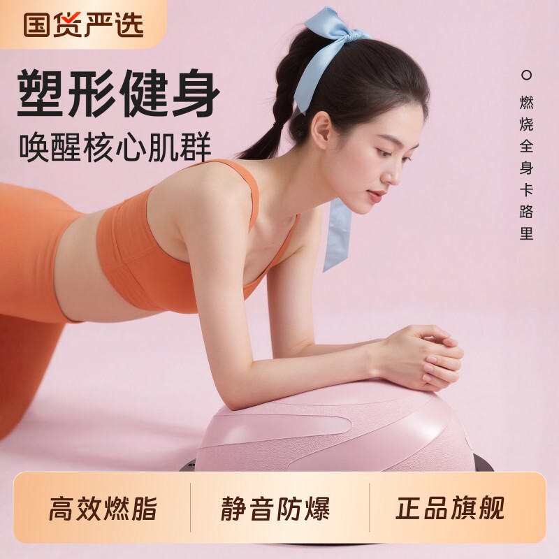 波速球半圆平衡球成人家用瑜伽普拉提健身核心训练运动脚踩波波球
