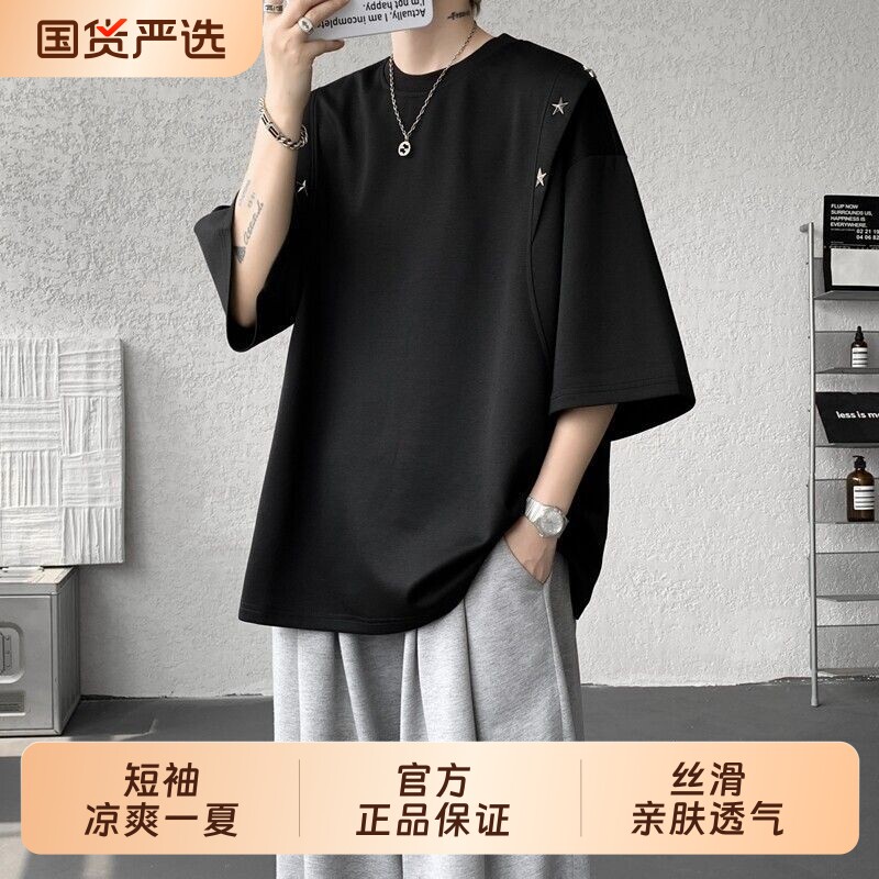 星星铆钉短袖t恤男美式高街vibe解构五分袖男夏季潮牌加肥加大码