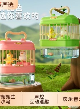 电动声控感应鸟笼鱼缸二合一学说话小鸟儿童音乐灯光宝宝玩具礼物