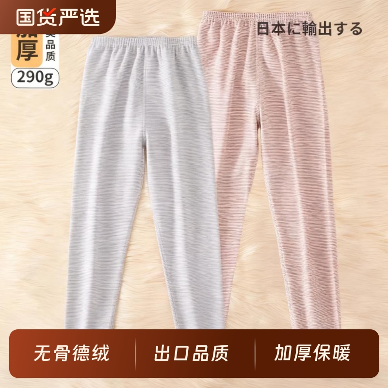 加厚德绒男女童秋裤保暖裤儿童无骨打底加绒中大童290克新款冬季