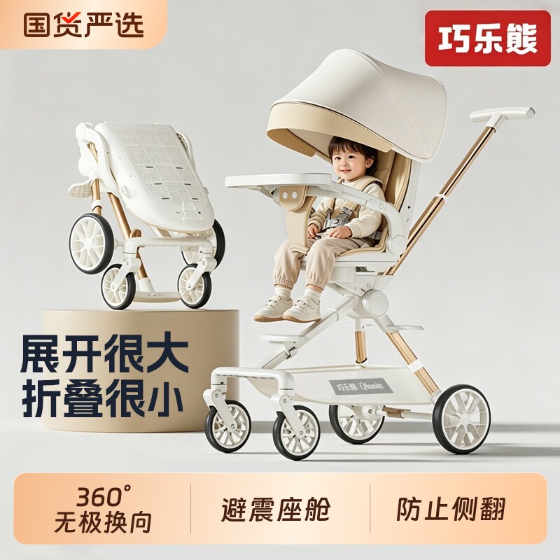 婴儿推车可坐可躺轻便折叠双向高景观宝宝手推车儿童遛娃神器