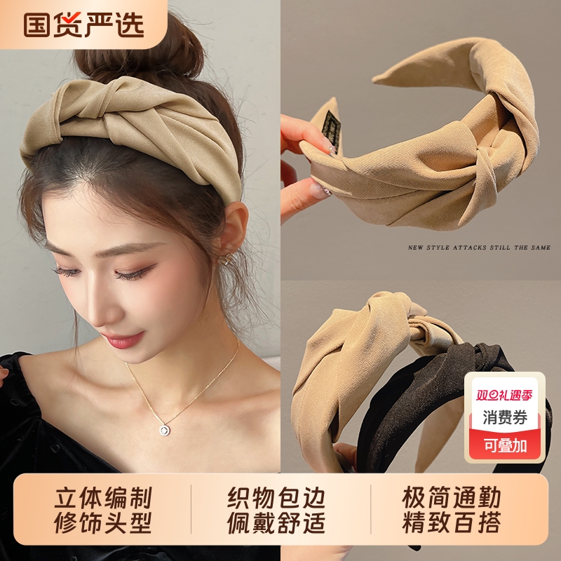 高级感宽边发箍|135人收藏