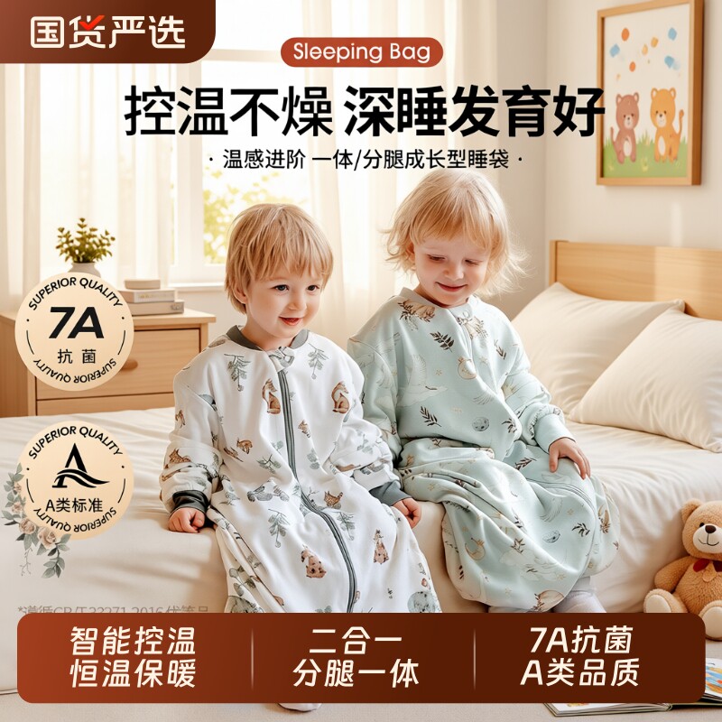 婴儿睡袋春秋冬季宝宝小月龄儿童防踢被分腿一体式恒温四季通用款