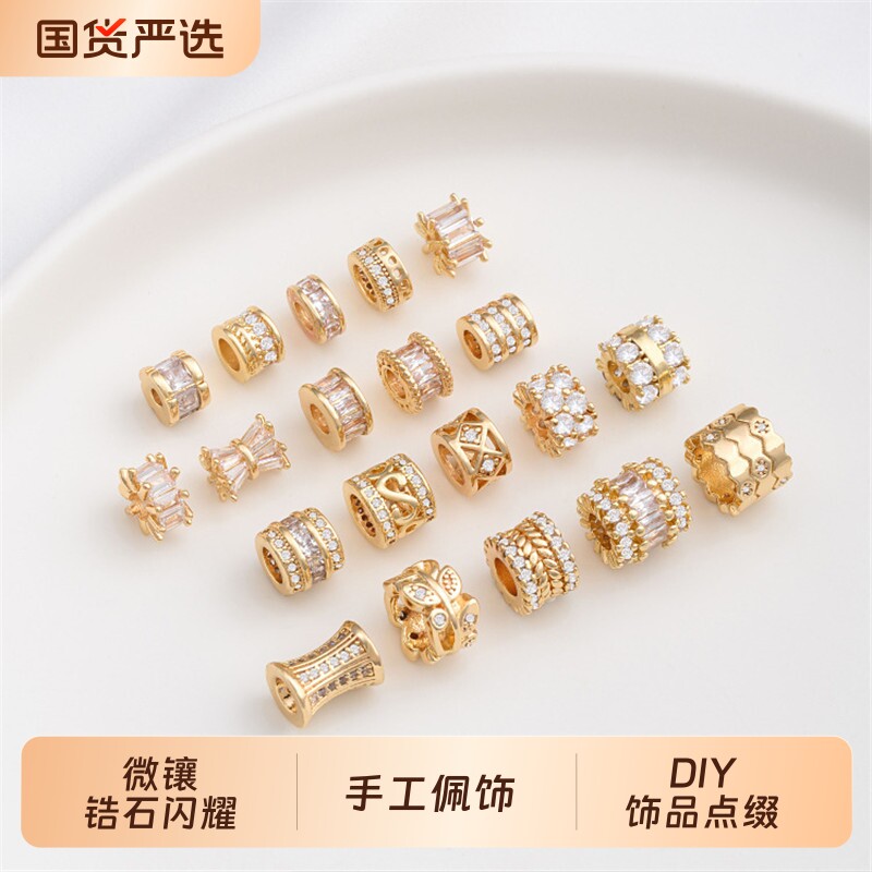 美麓蒂镀金锆石隔片水晶diy配件手串手链项链配饰隔珠串珠材料