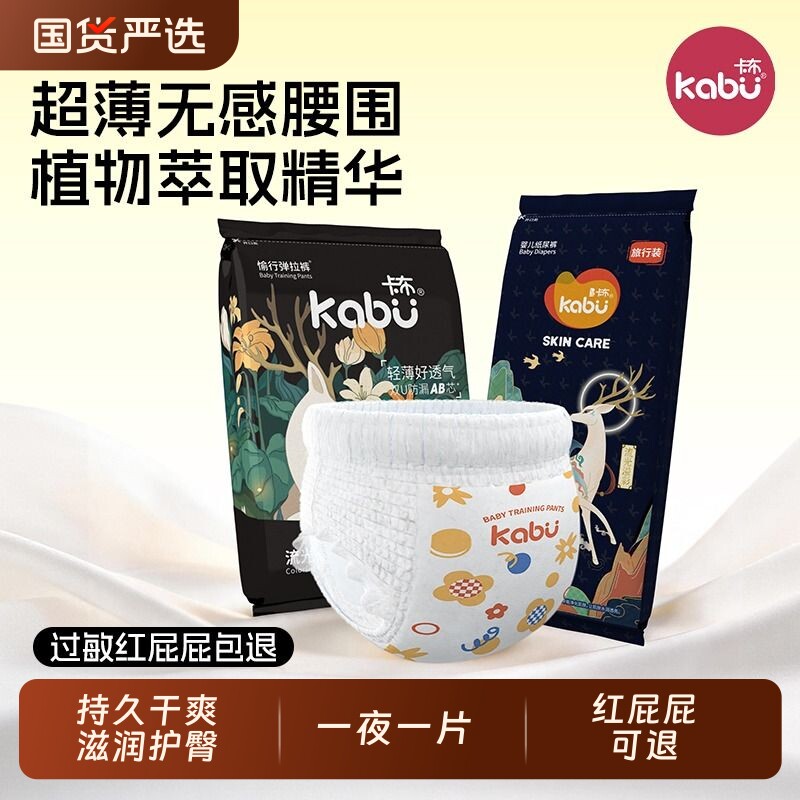 卡布拉拉裤流光试用装纸尿裤婴儿百合花精华护臀超薄透气尿不布湿