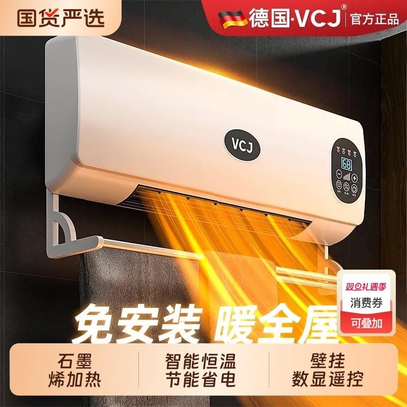 浴室壁挂取暖器免打孔浴霸家用电暖器挂墙式暖风机防水冬季电暖气