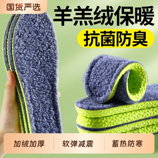 羊羔绒保暖加绒鞋垫秋冬季男女加厚运动吸汗防臭软底踩屎感垫减震