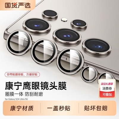 驰寸适用三星S25ultra镜头膜GalaxyS24手机镜头膜W25后置摄像头fold7相机圈fold6防摔fold5配件W24保护膜W23