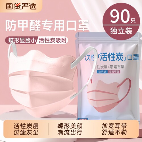 孕妇专用活性炭口罩|千人加购