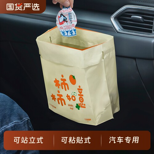 车载立式垃圾袋|回头客超1000人