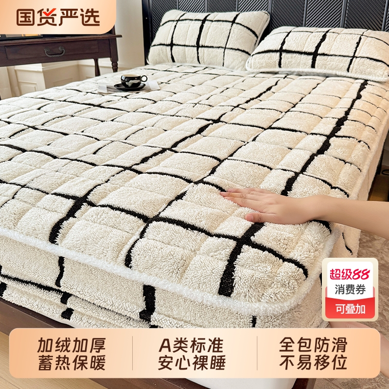 床笠雅鹿舒棉绒加绒加厚蓄热保暖