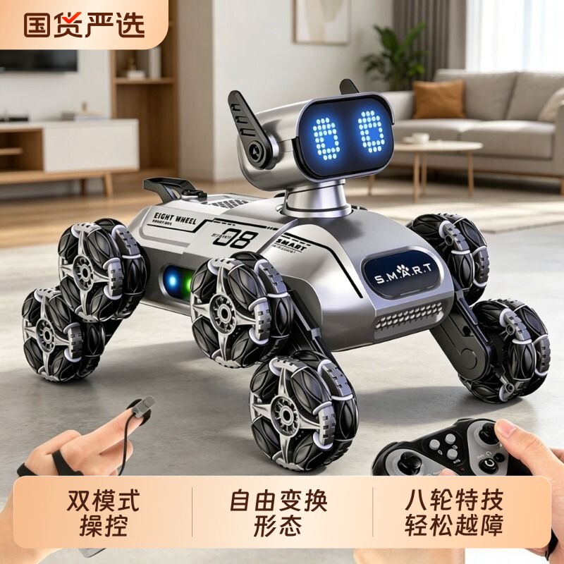 2026新款智能机器狗电动遥控汽车儿童玩具八轮手势机械狗男孩特技