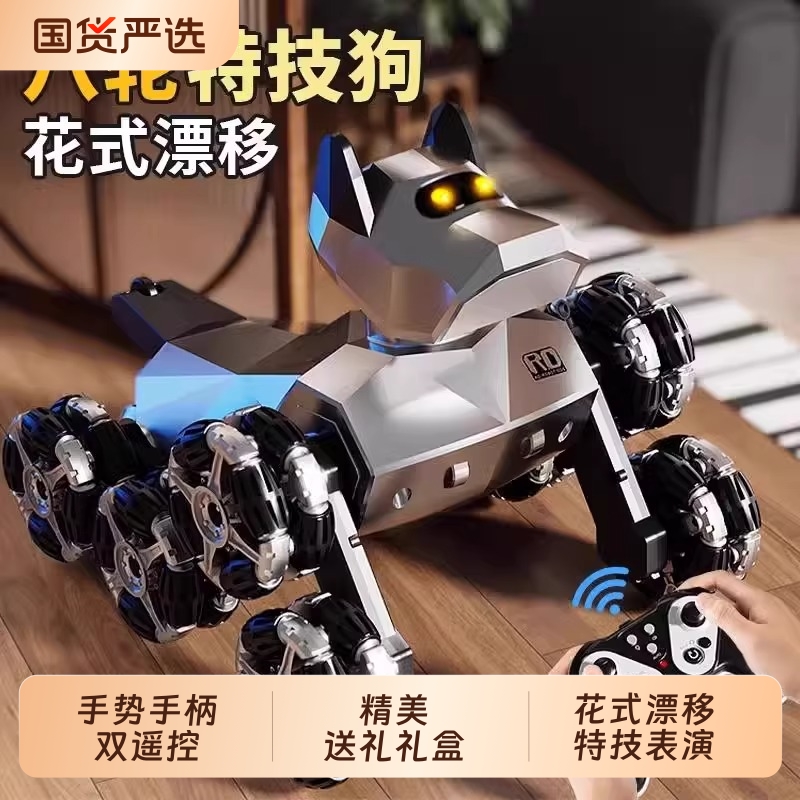 远程遥控能歌善舞机器狗男孩礼物