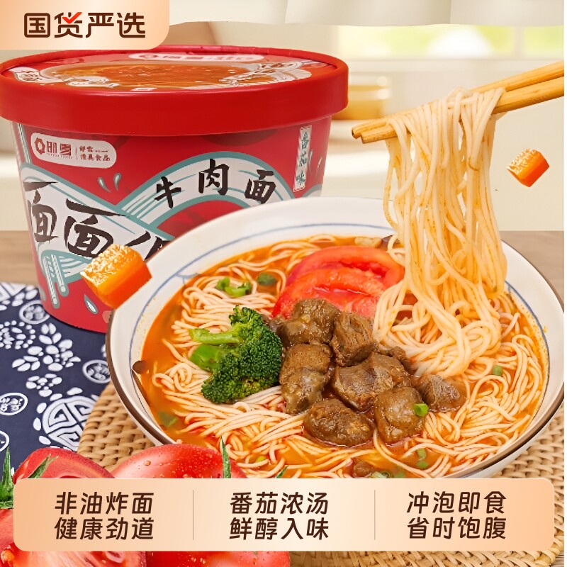 邯雪清真面面俱到桶装方便面减低脂粉丝米线代餐主食酸辣粉泡面