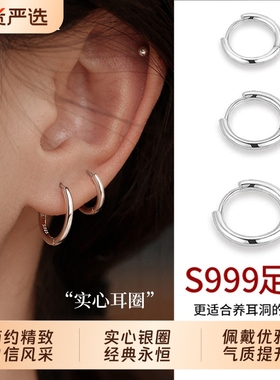 S999纯银耳环实心圆圈百搭高级感素圈耳圈2025新款爆款耳扣耳饰女