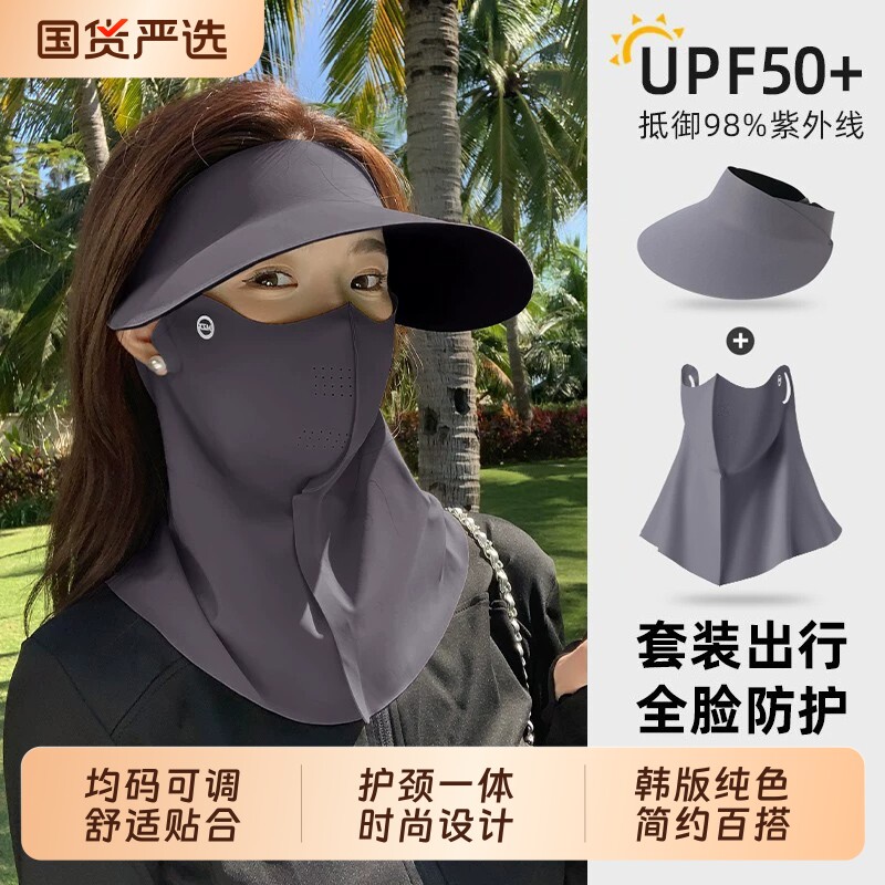 防晒面罩全脸防紫外线脸基尼女夏季冰丝骑行遮阳帽子口罩护颈一体